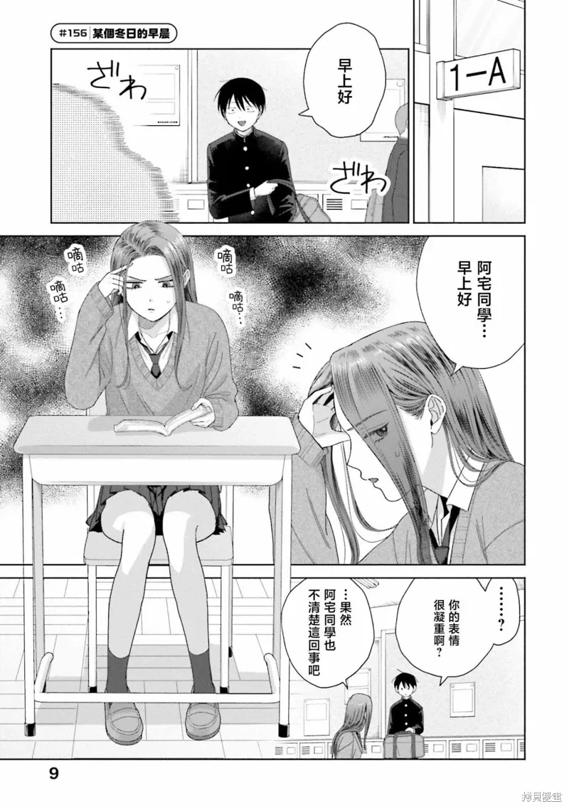 第38话 第11页