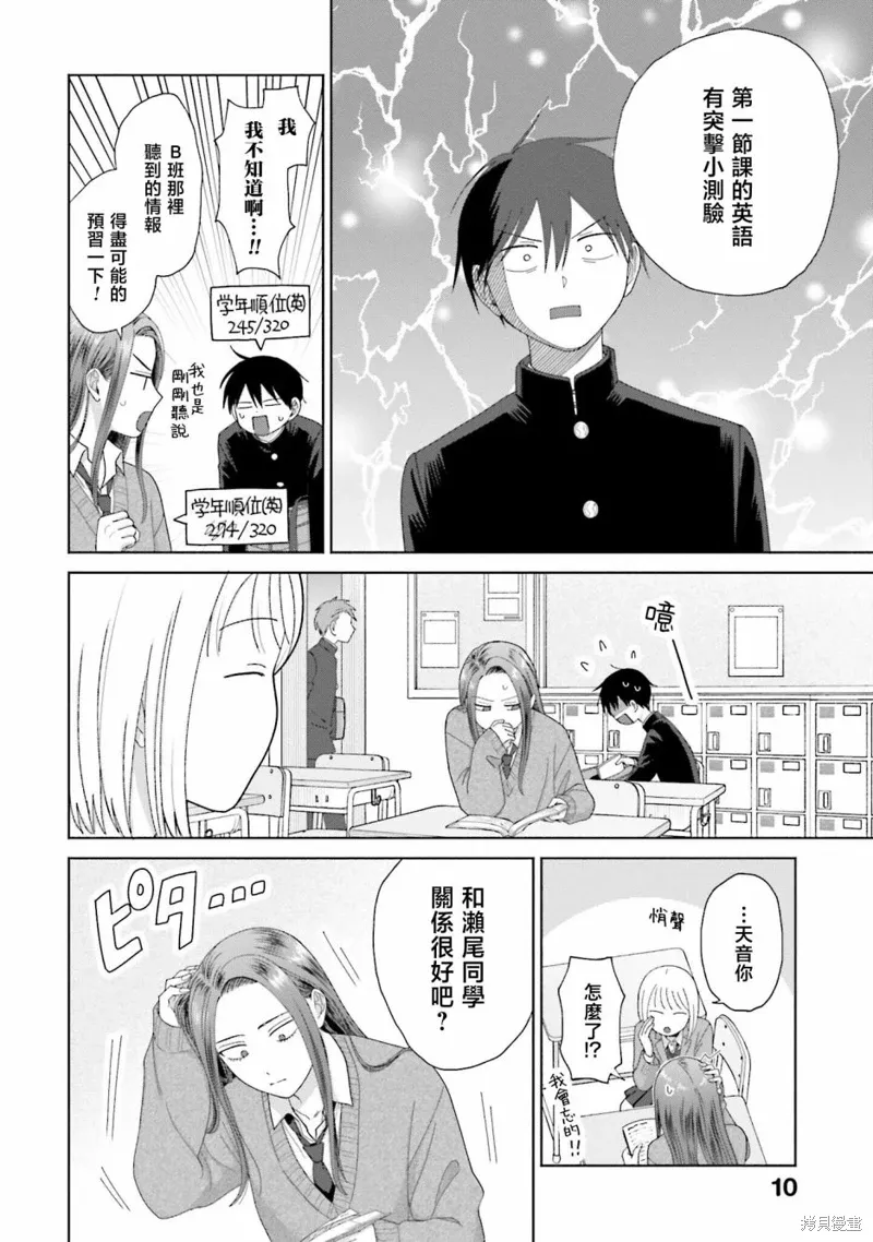 第38话 第12页