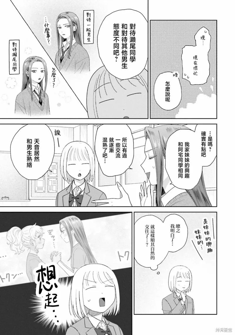 第38话 第13页