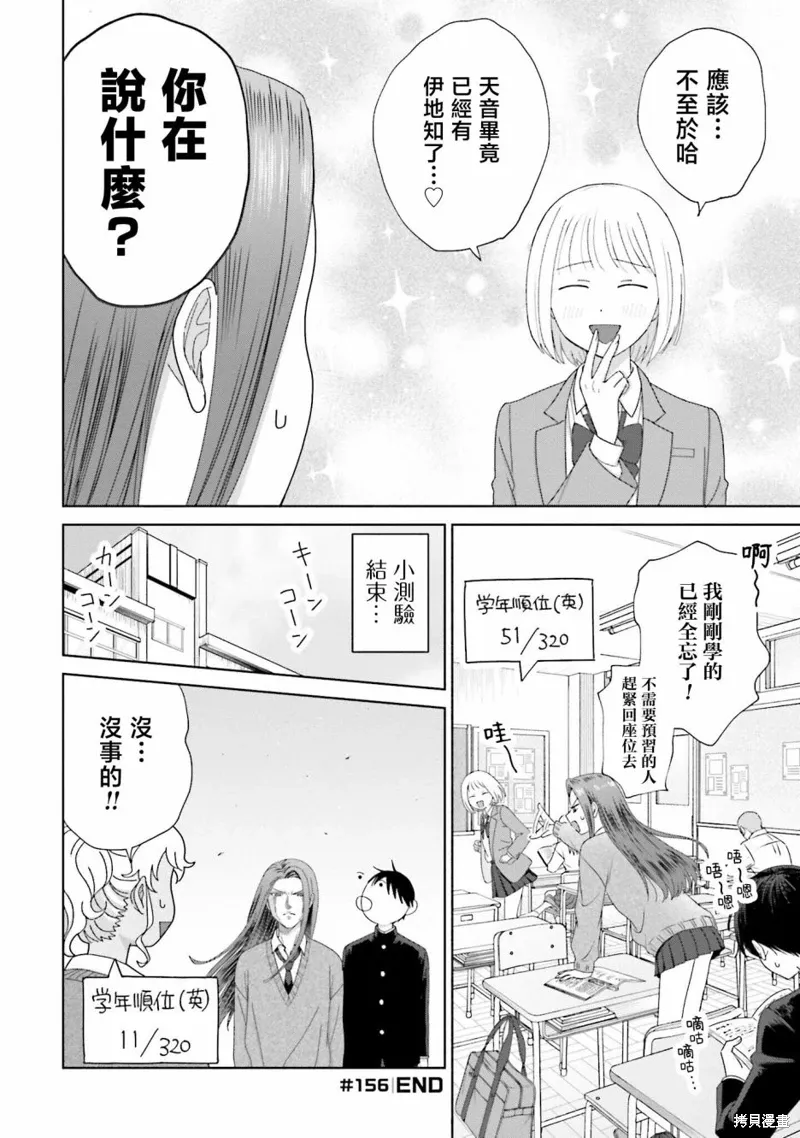 第38话 第14页