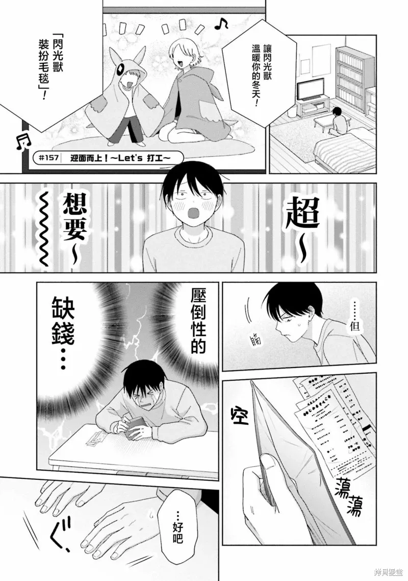 第38话 第15页