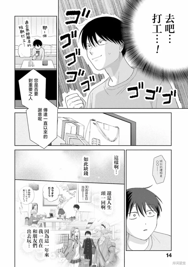 第38话 第16页