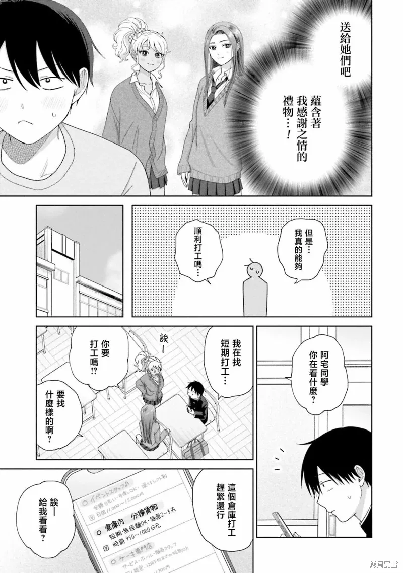 第38话 第17页
