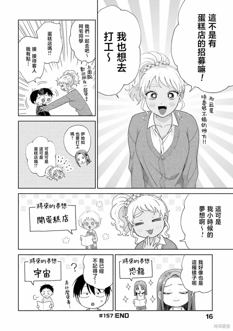 第38话 第18页