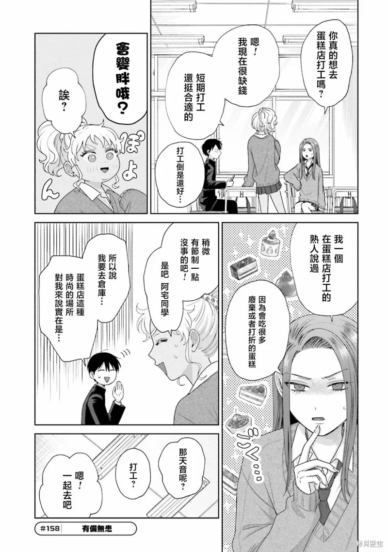 第38话 第19页
