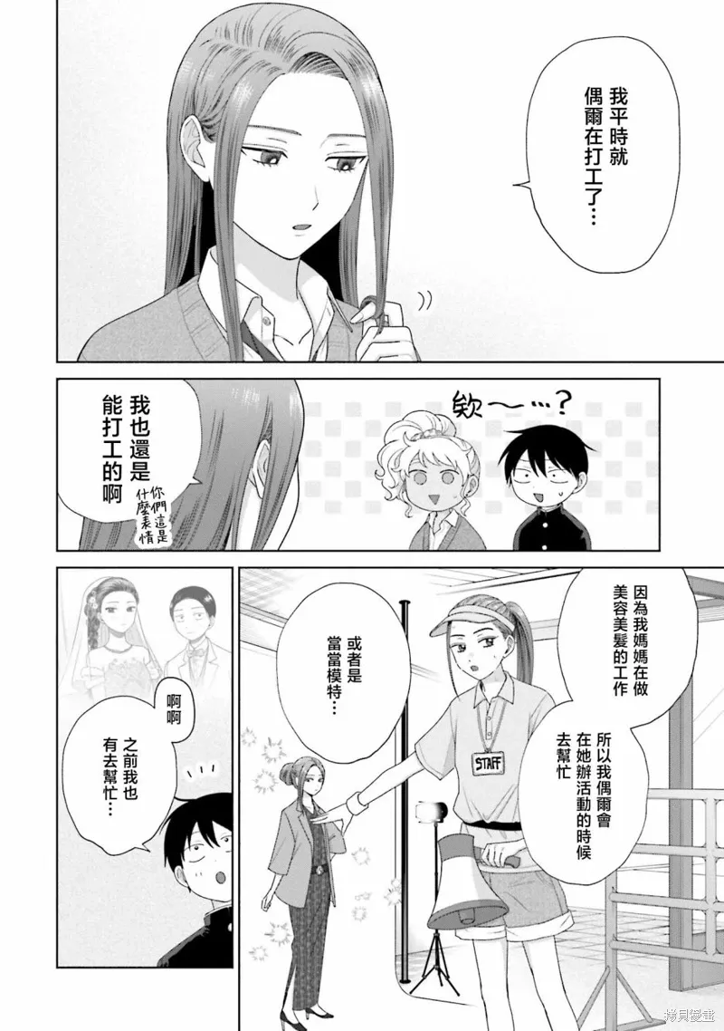 第38话 第20页