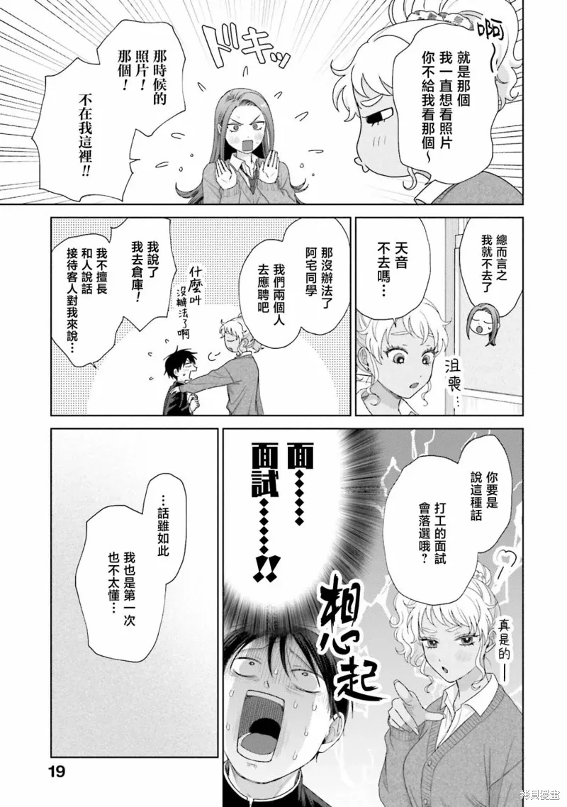 第38话 第21页
