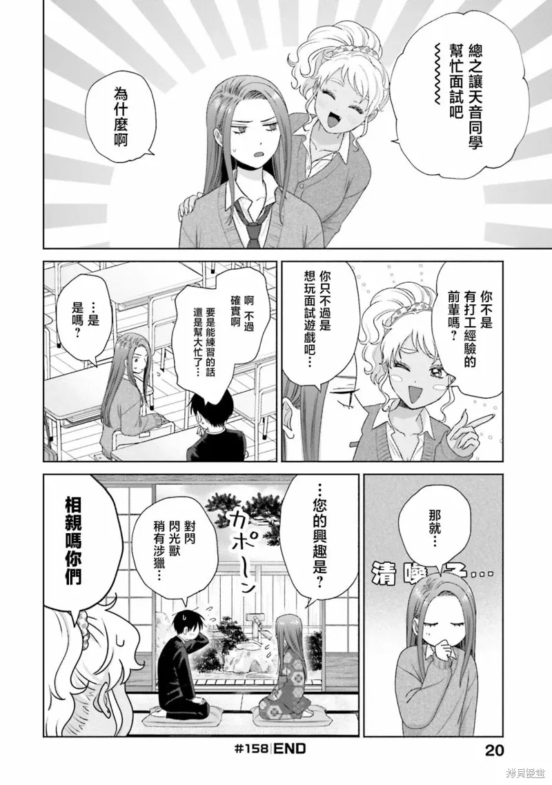 第38话 第22页