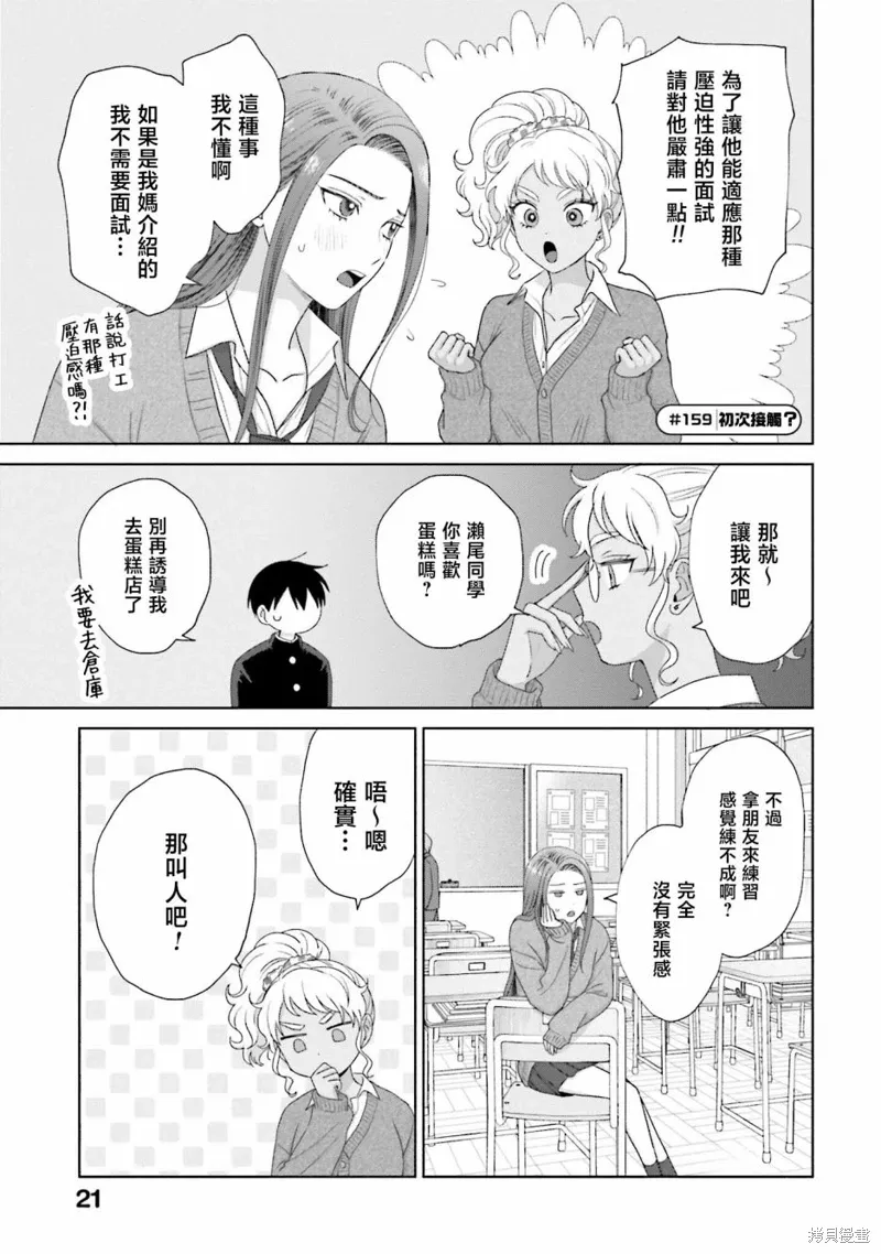 第38话 第23页