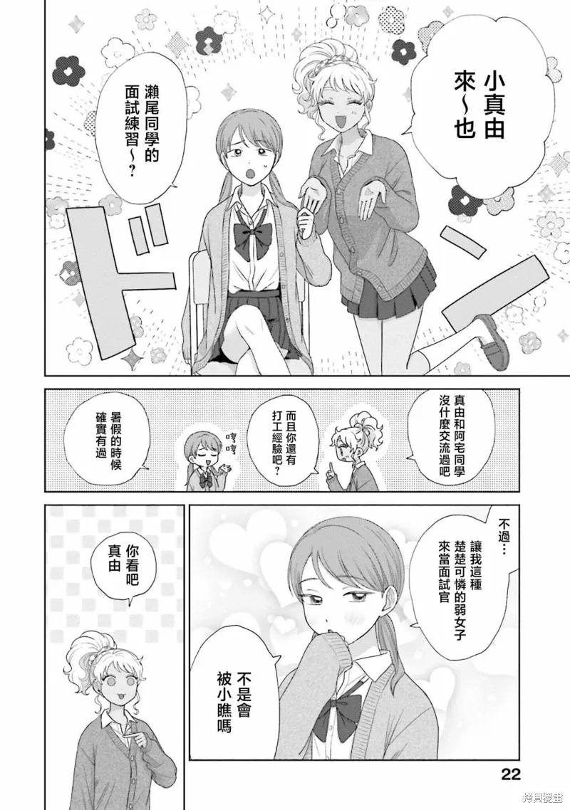第38话 第24页
