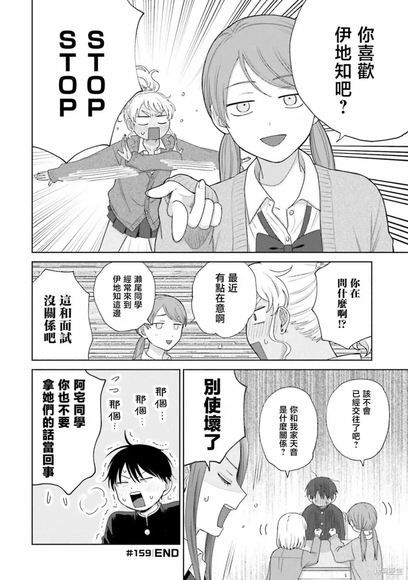 第38话 第26页