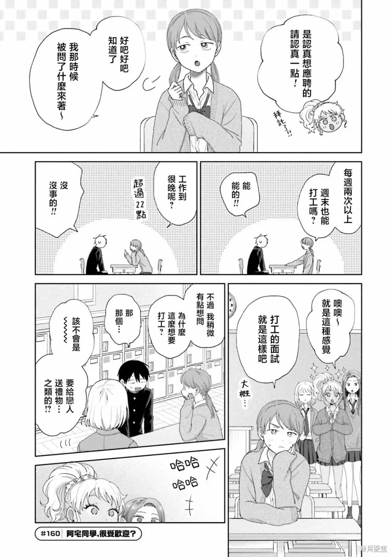 第38话 第27页