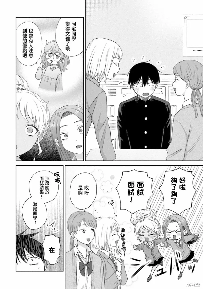 第38话 第28页