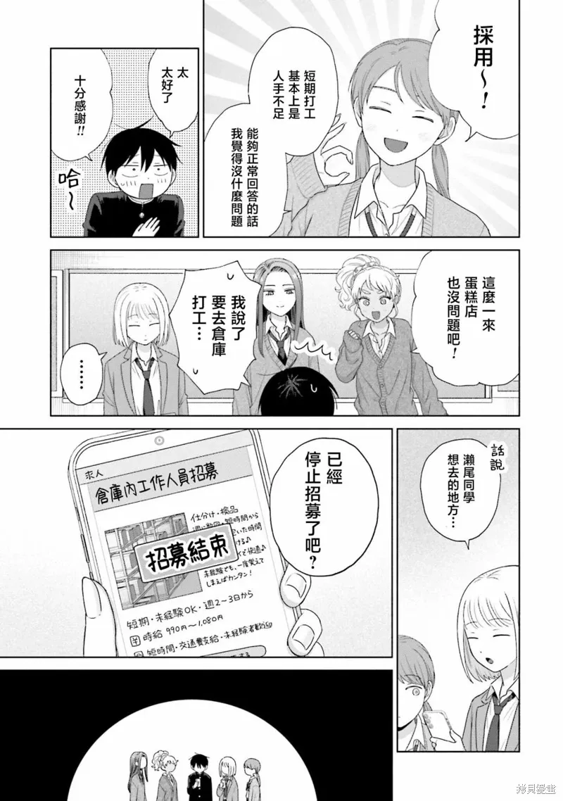 第38话 第29页