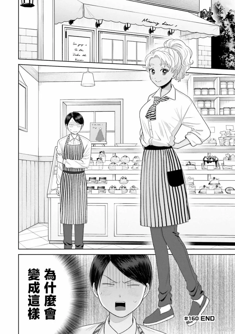 第38话 第30页