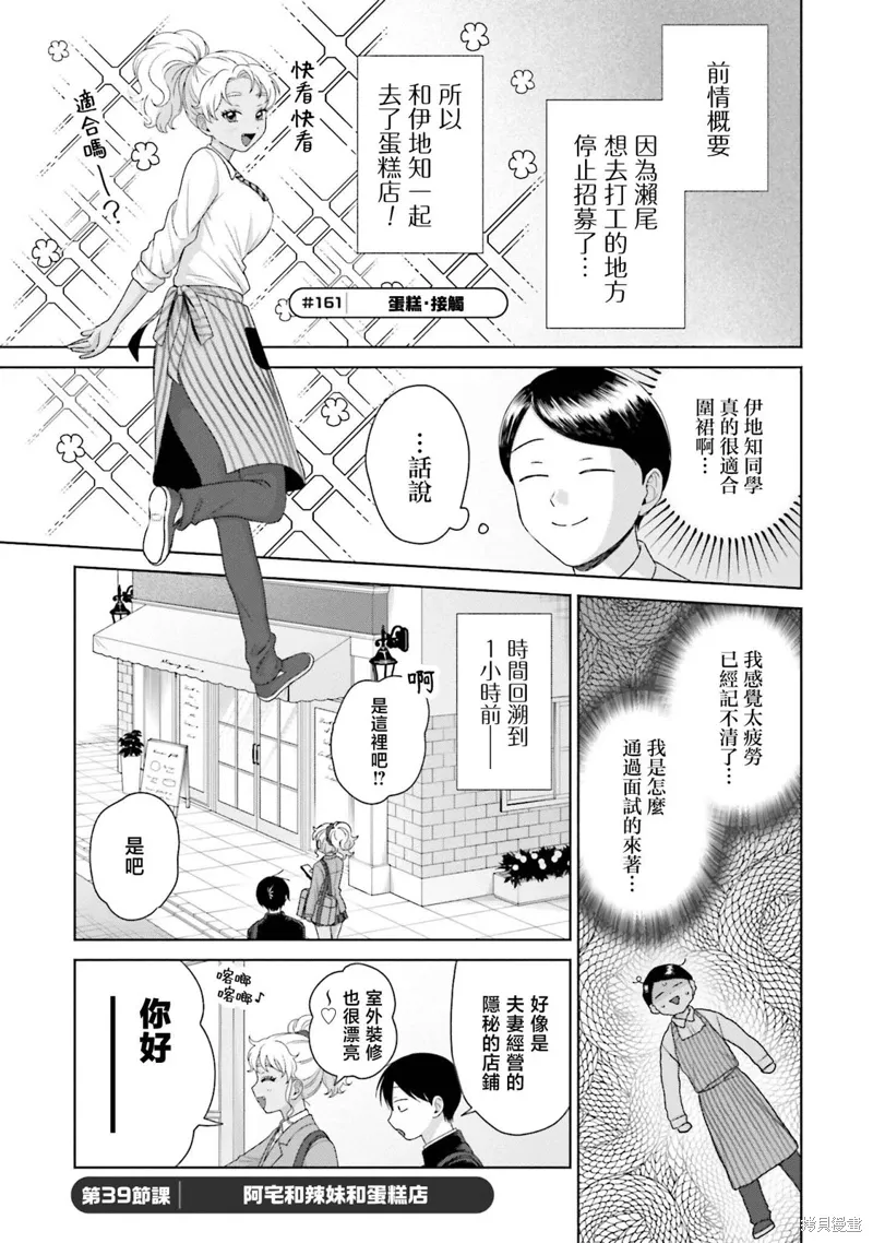 第39话 第1页