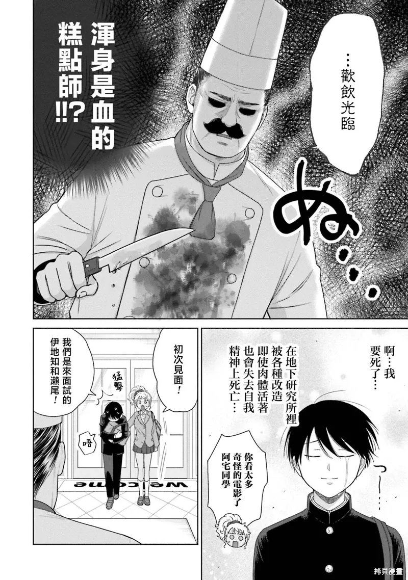 第39话 第2页
