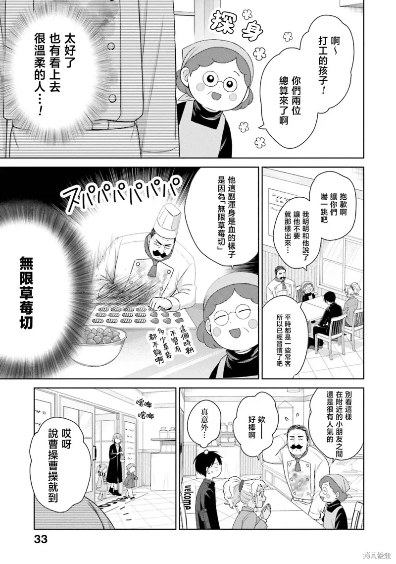 第39话 第3页