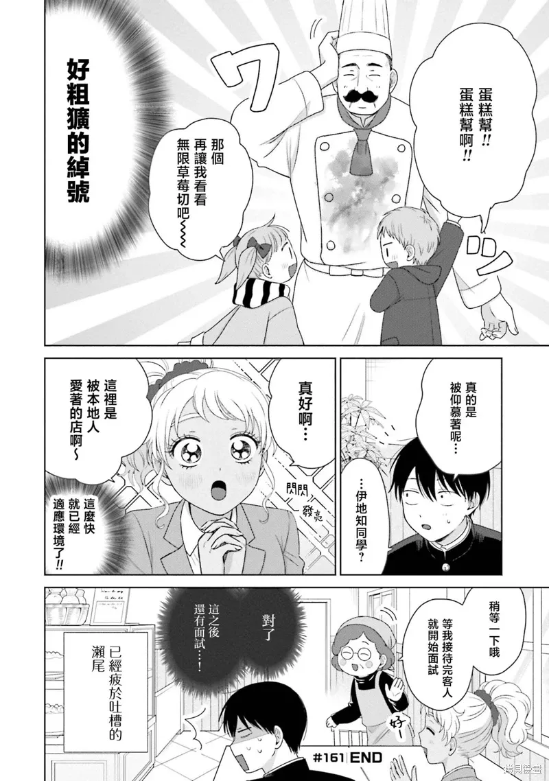 第39话 第4页