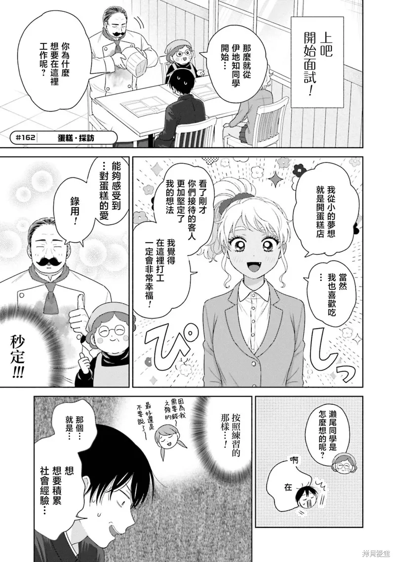 第39话 第5页