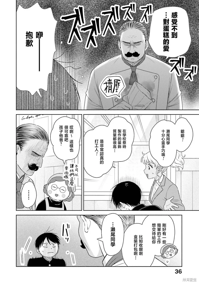 第39话 第6页