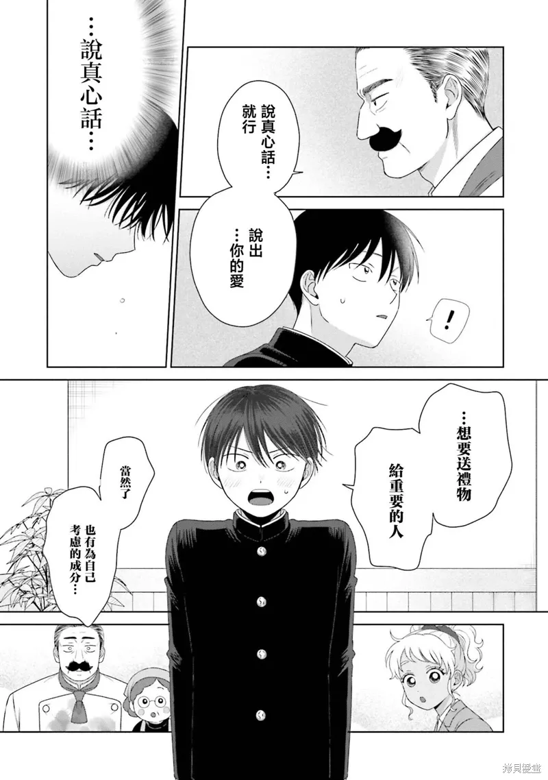 第39话 第7页