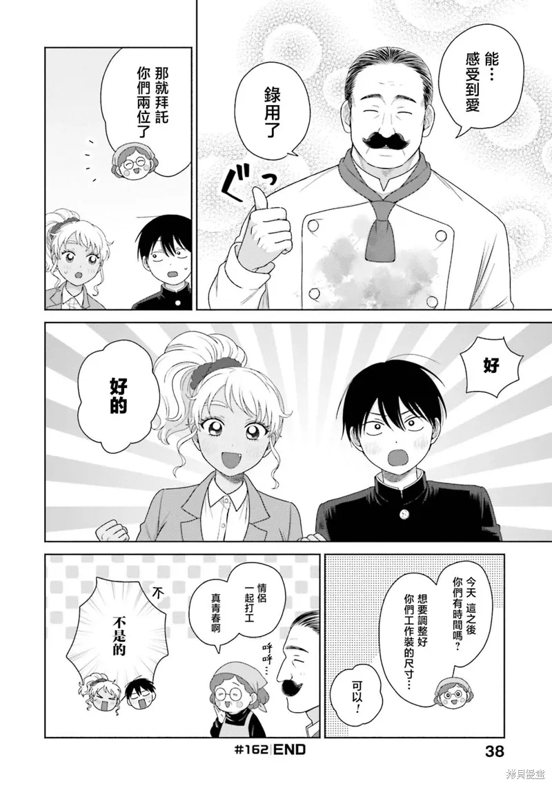 第39话 第8页