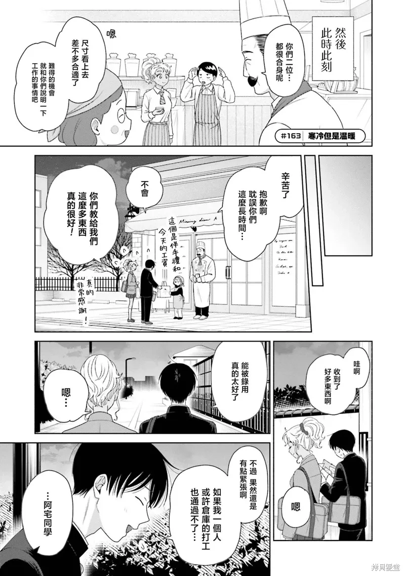 第39话 第9页
