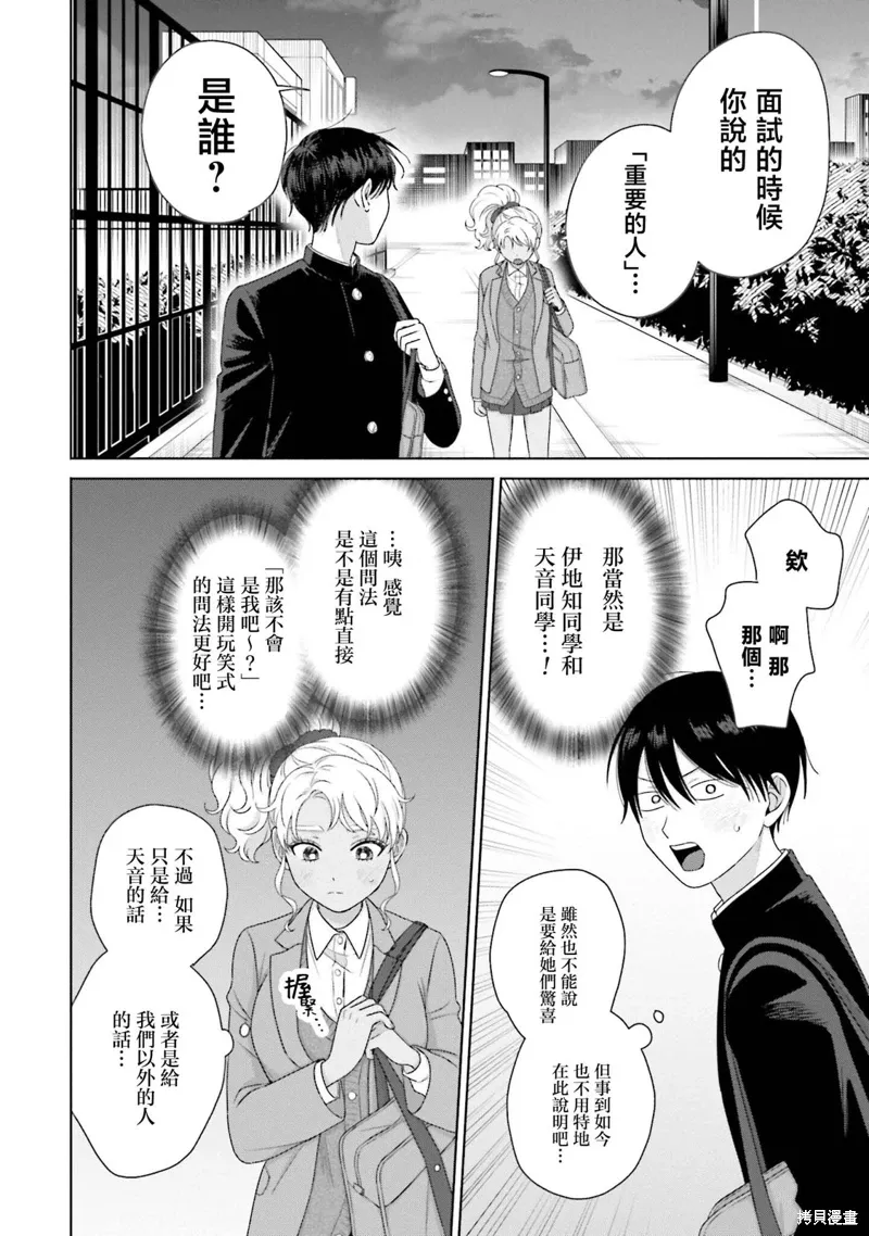 第39话 第10页