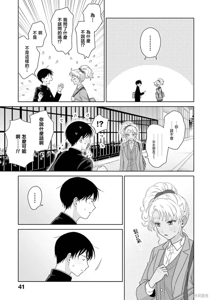 第39话 第11页