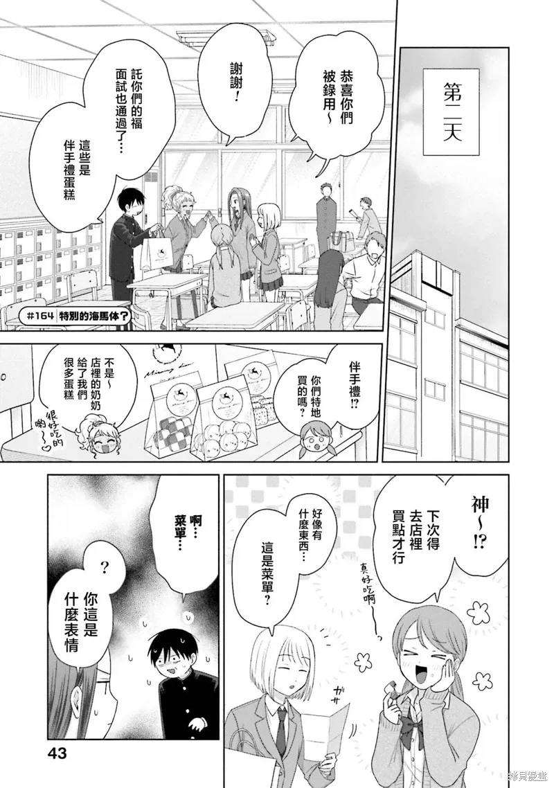 第39话 第13页