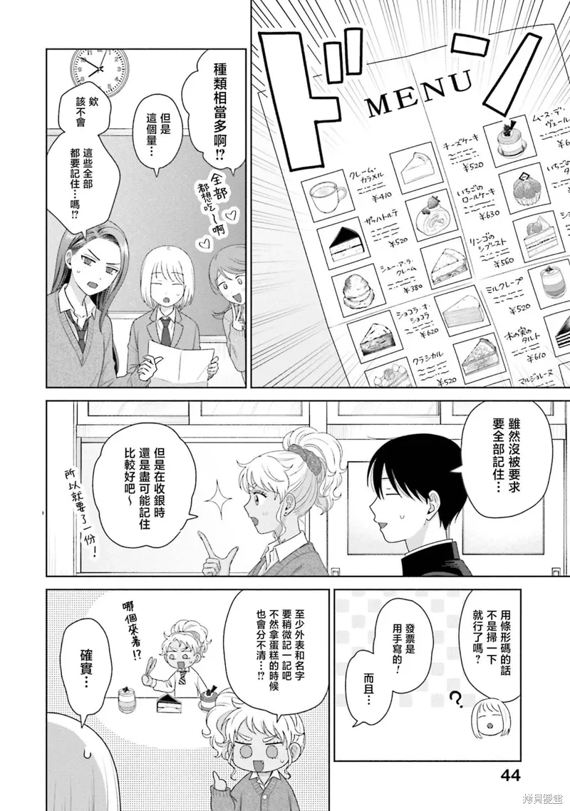 第39话 第14页