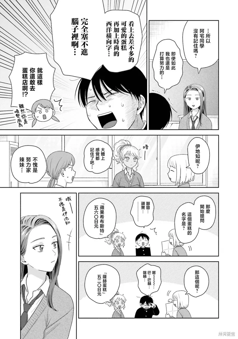 第39话 第15页