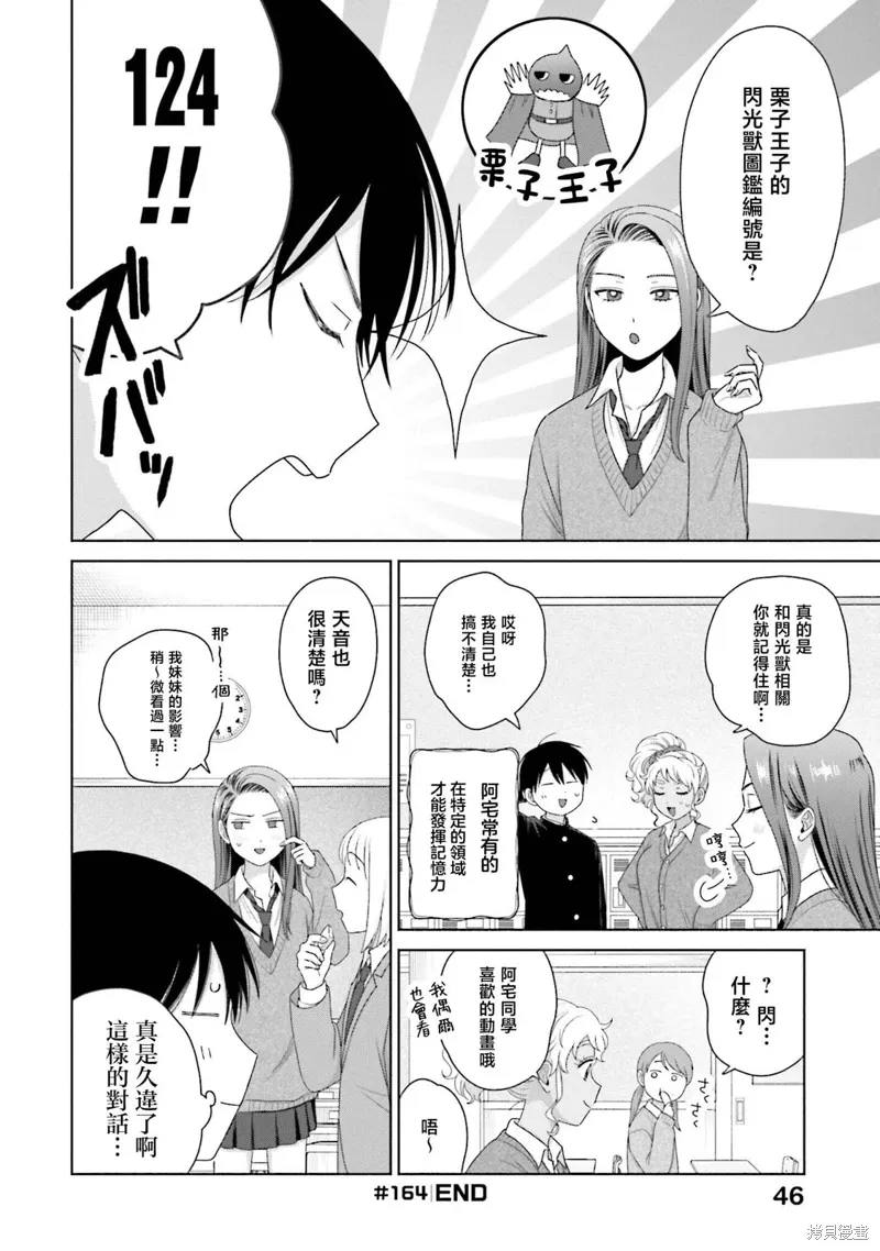 第39话 第16页