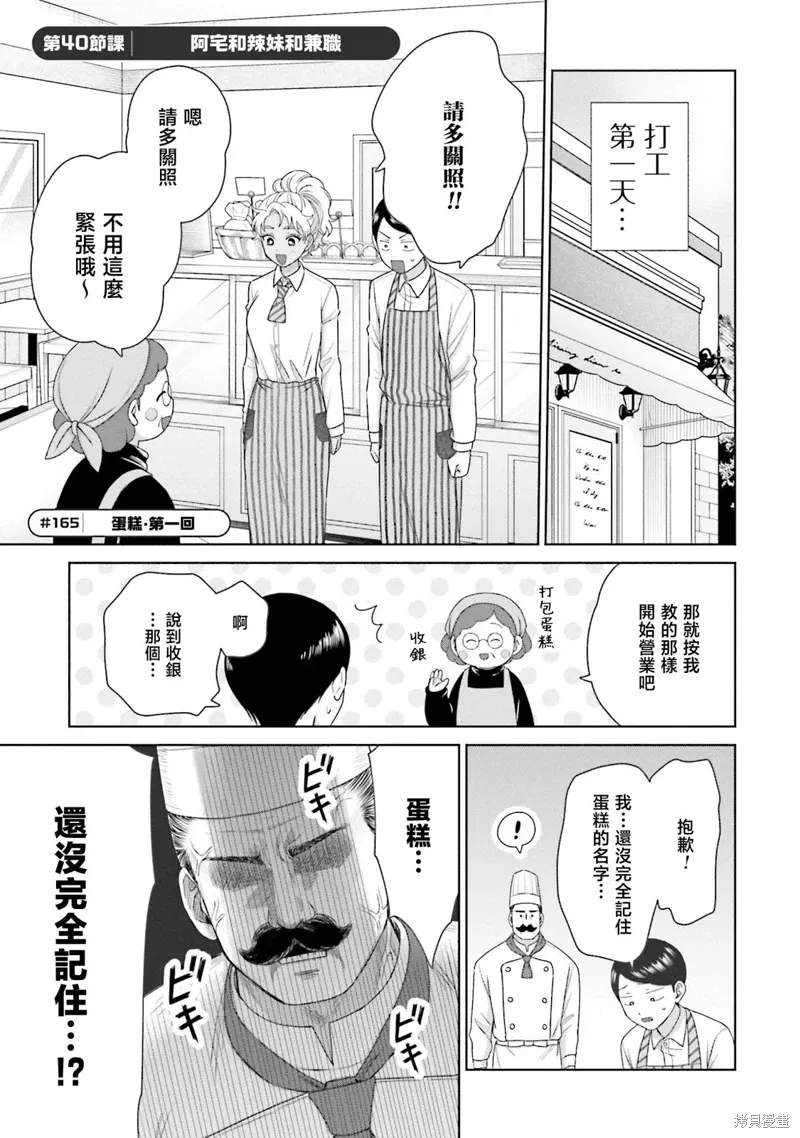 第40话 第1页