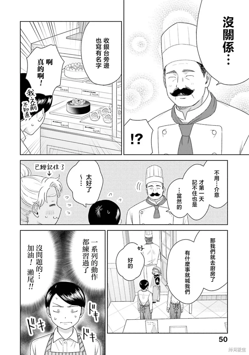 第40话 第2页