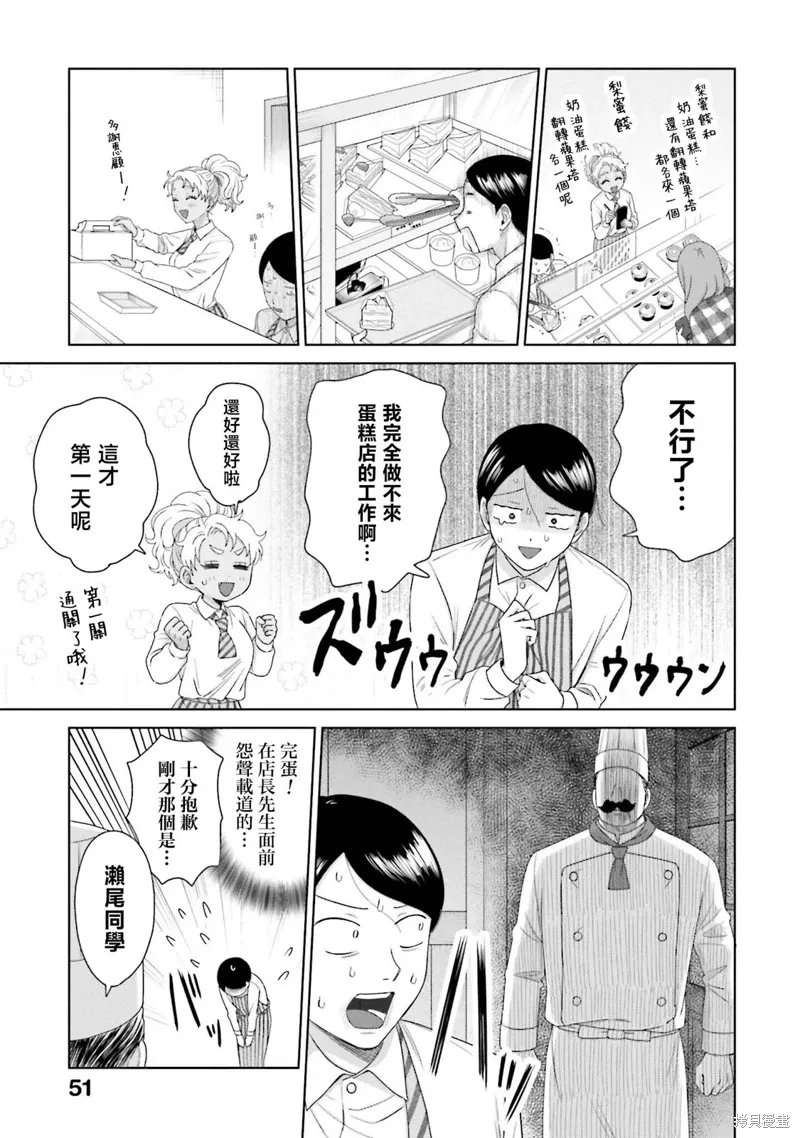 第40话 第3页