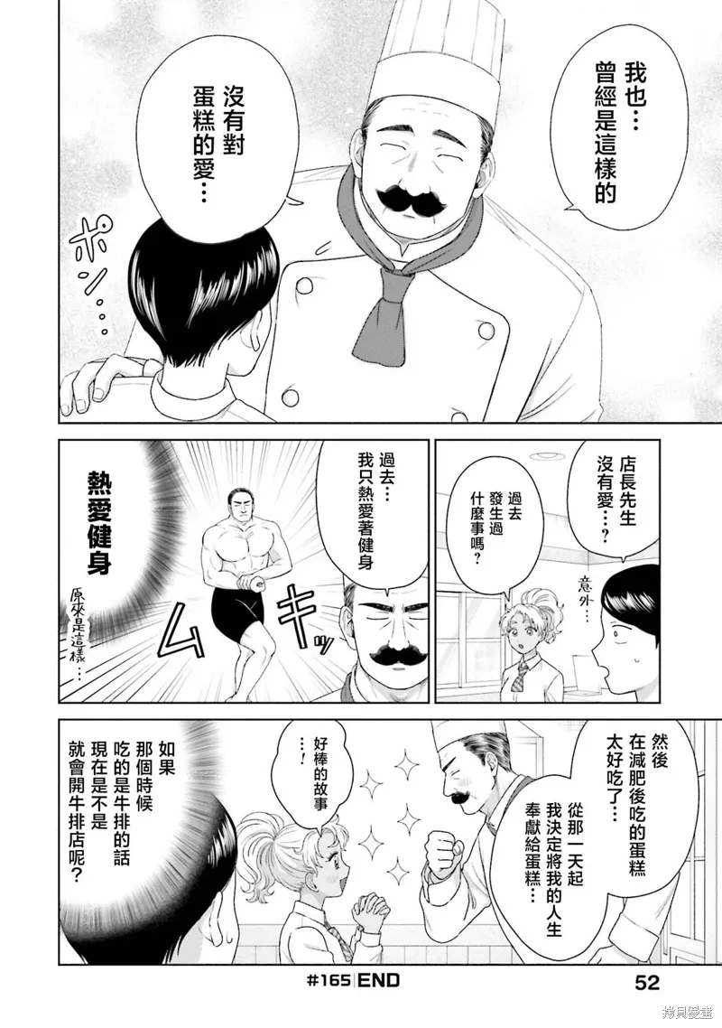 第40话 第4页