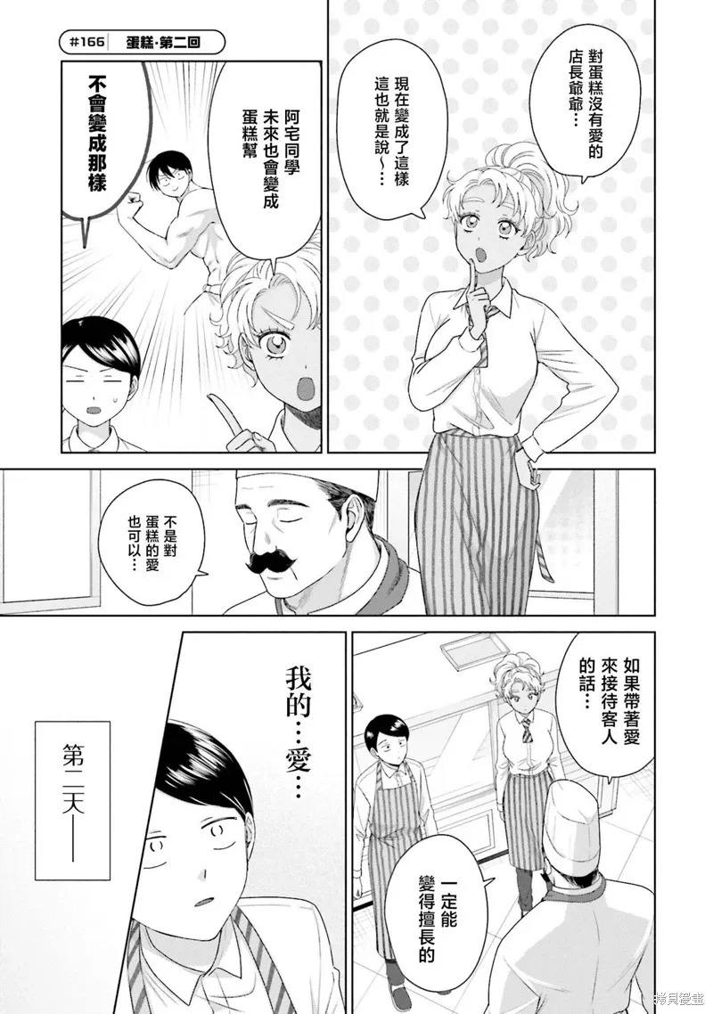 第40话 第5页