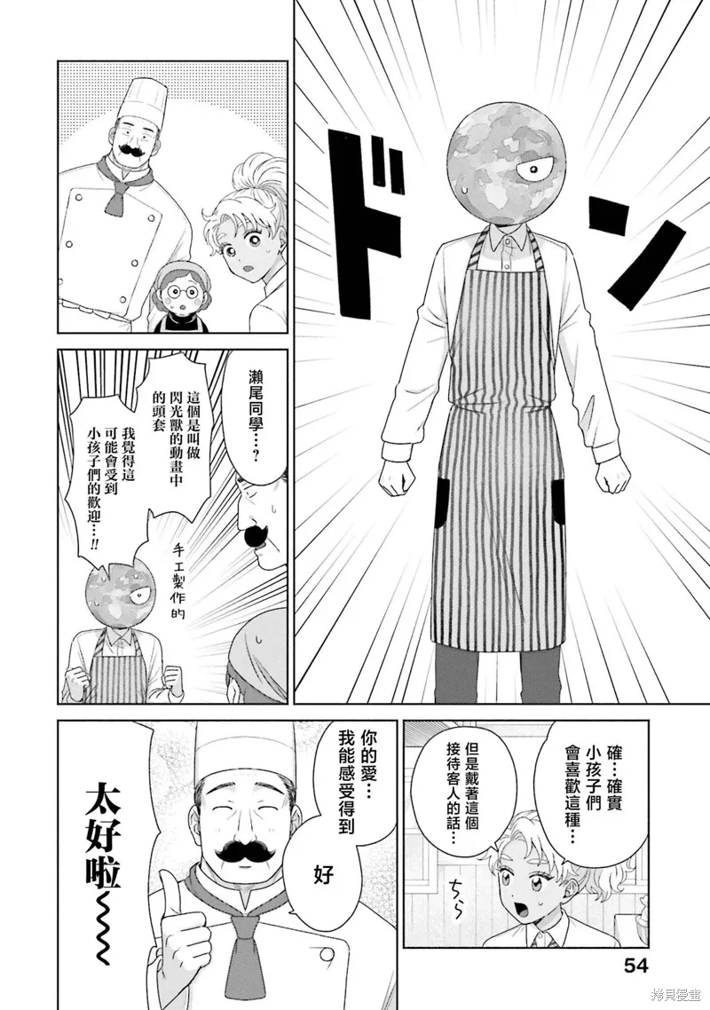 第40话 第6页