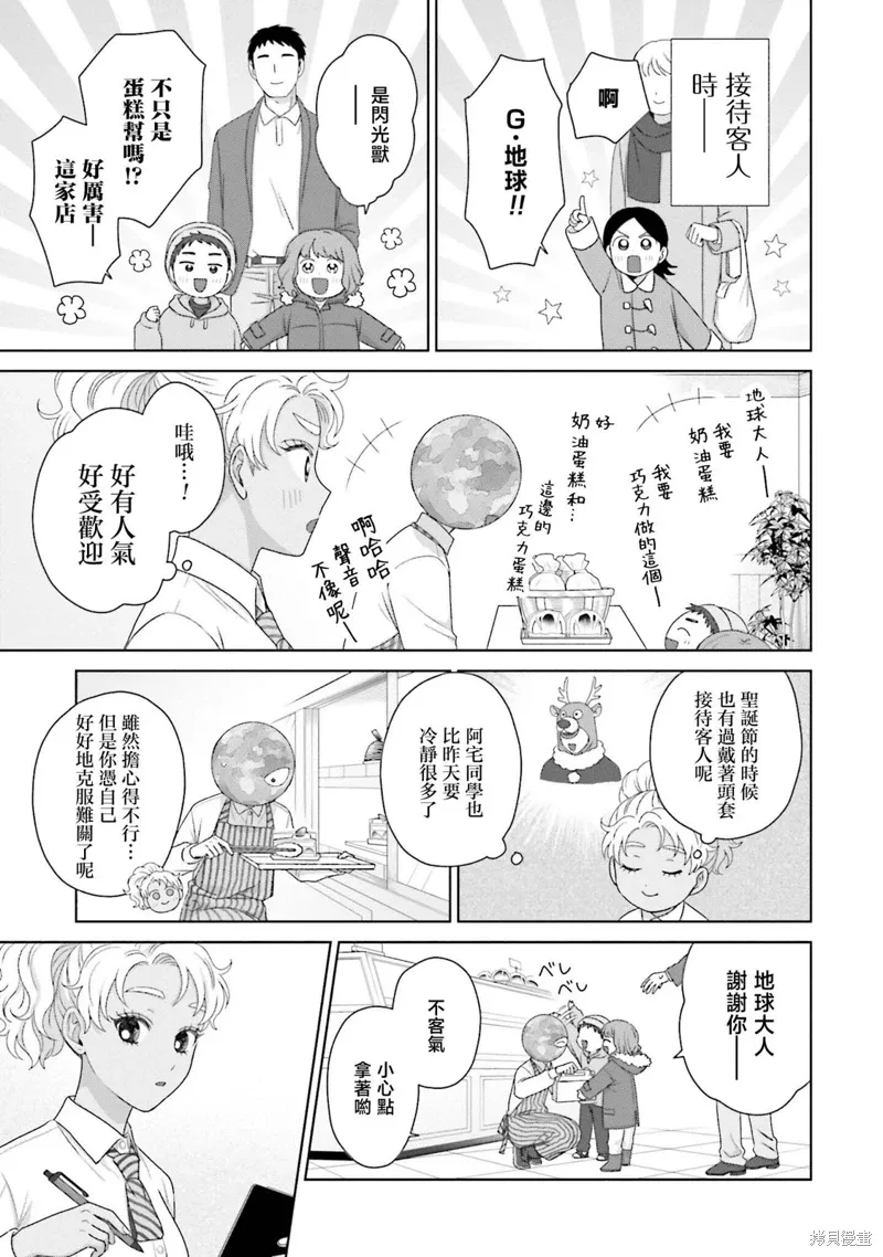 第40话 第7页