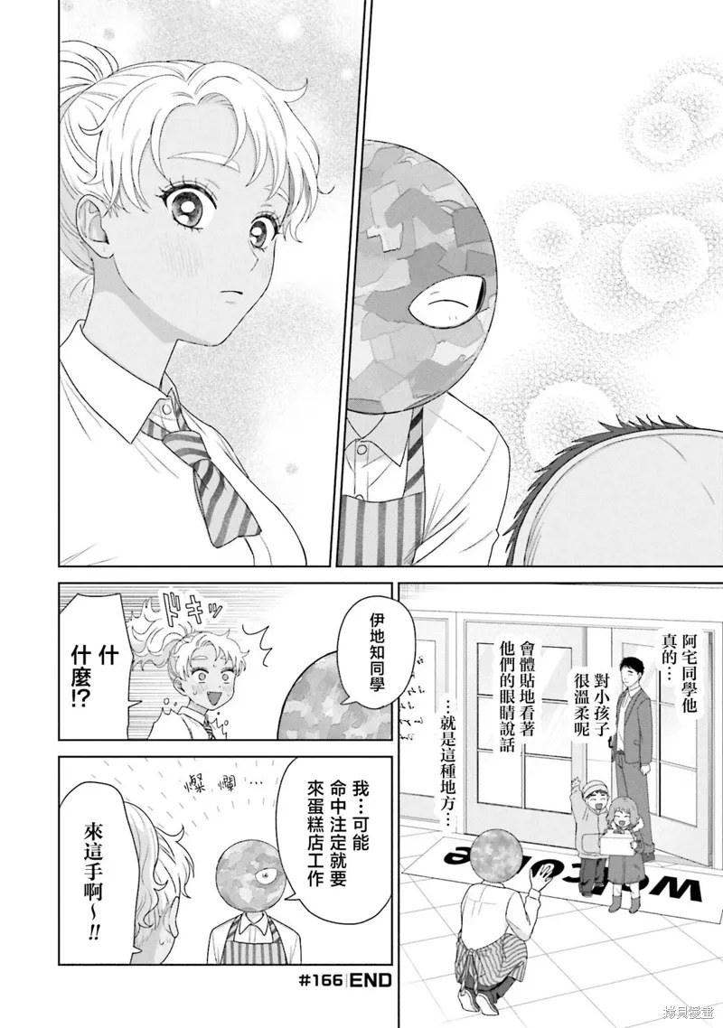 第40话 第8页
