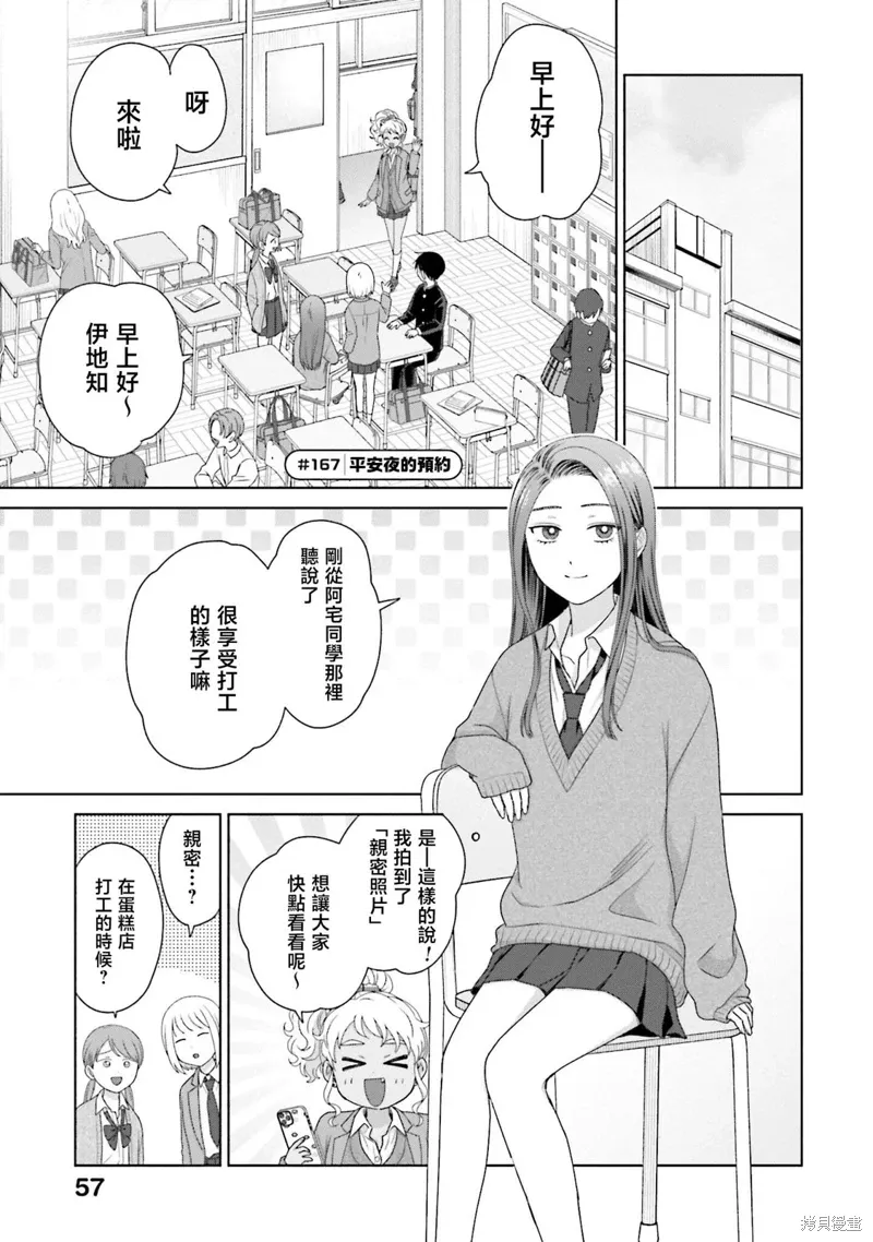 第40话 第9页