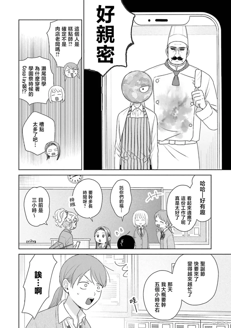 第40话 第10页