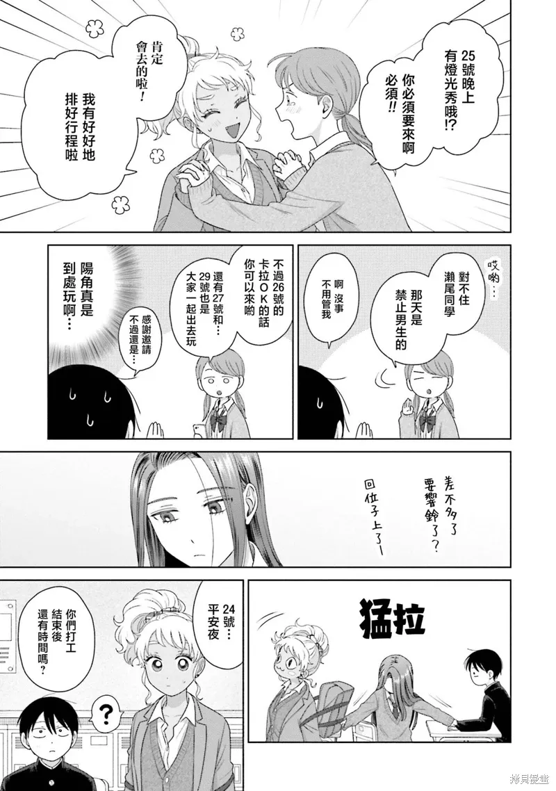 第40话 第11页
