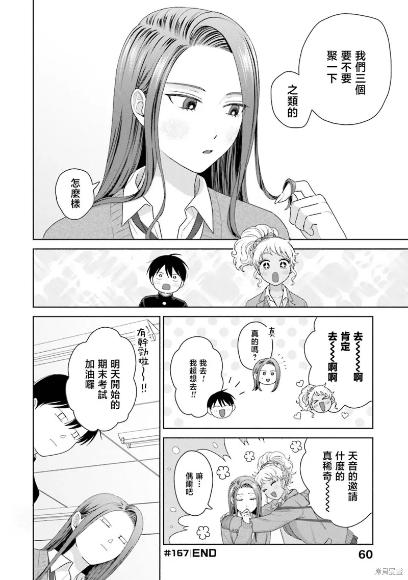 第40话 第12页