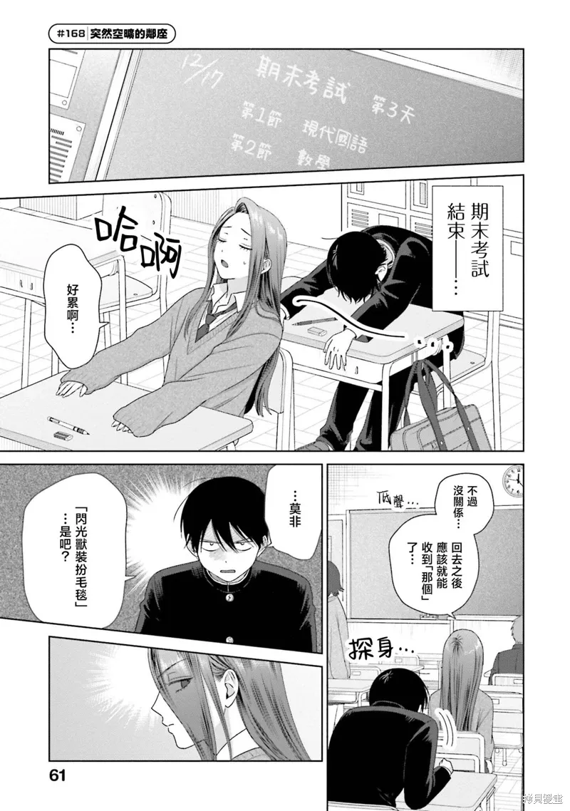 第40话 第13页