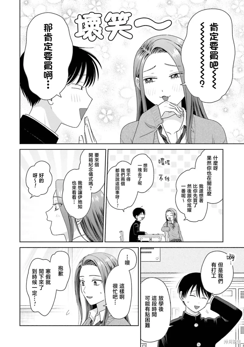 第40话 第14页