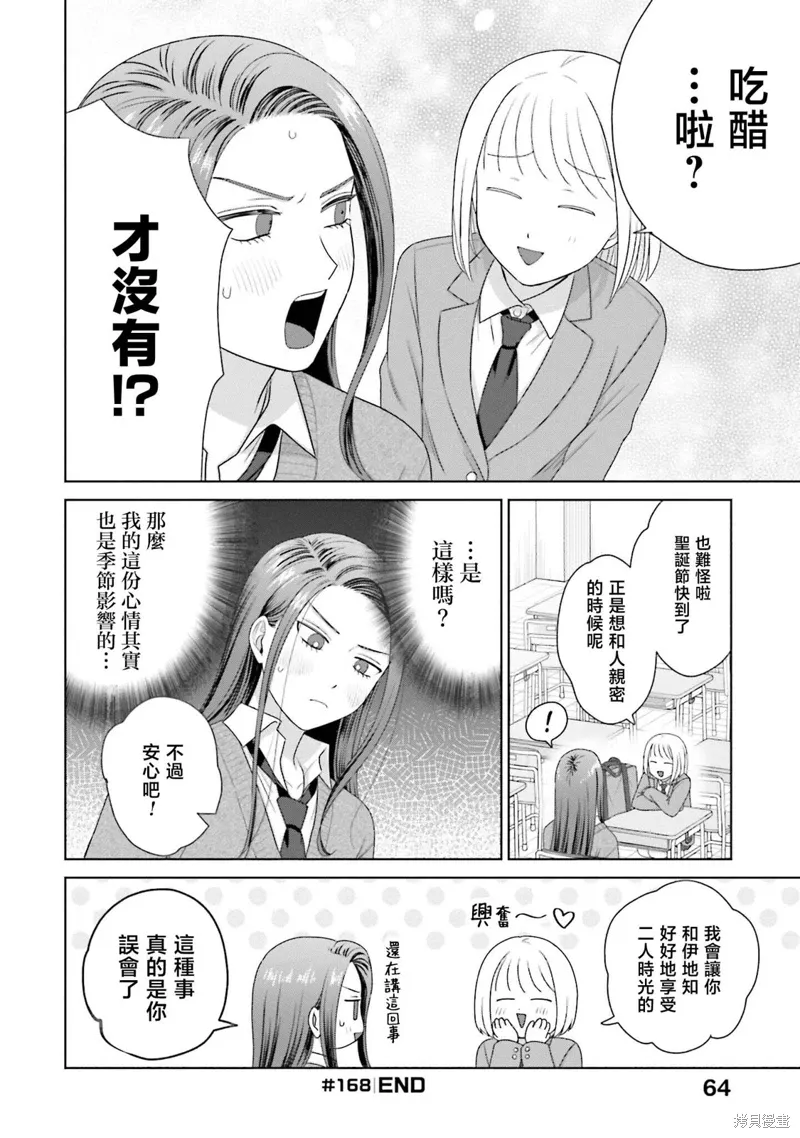 第40话 第16页