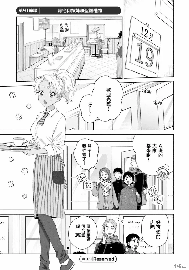 第41话 第1页